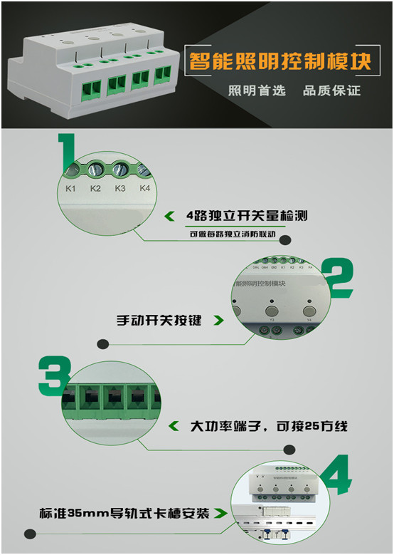 巨川電氣智能照明控制系統.jpg